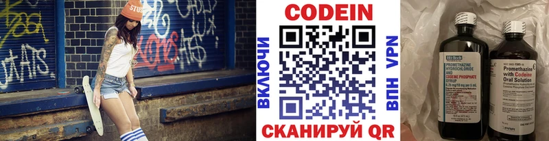 Кодеиновый сироп Lean напиток Lean (лин) omg как зайти Лихославль