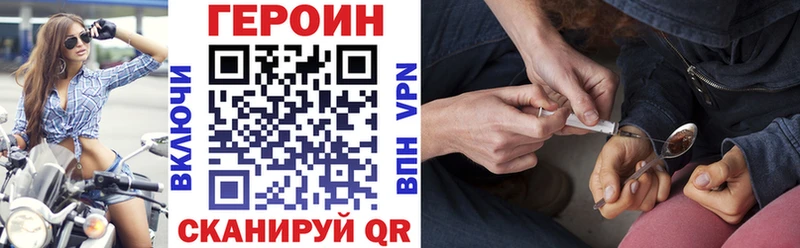 площадка телеграм где купить наркотик Лихославль ГЕРОИН герыч