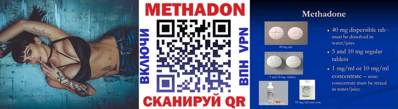 Метадон белоснежный Лихославль